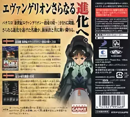 Image n° 2 - boxback : Pachi-Slot Kouryaku Series DS Vol. 3 - Shinseiki Evangelion - Yakusoku no Toki